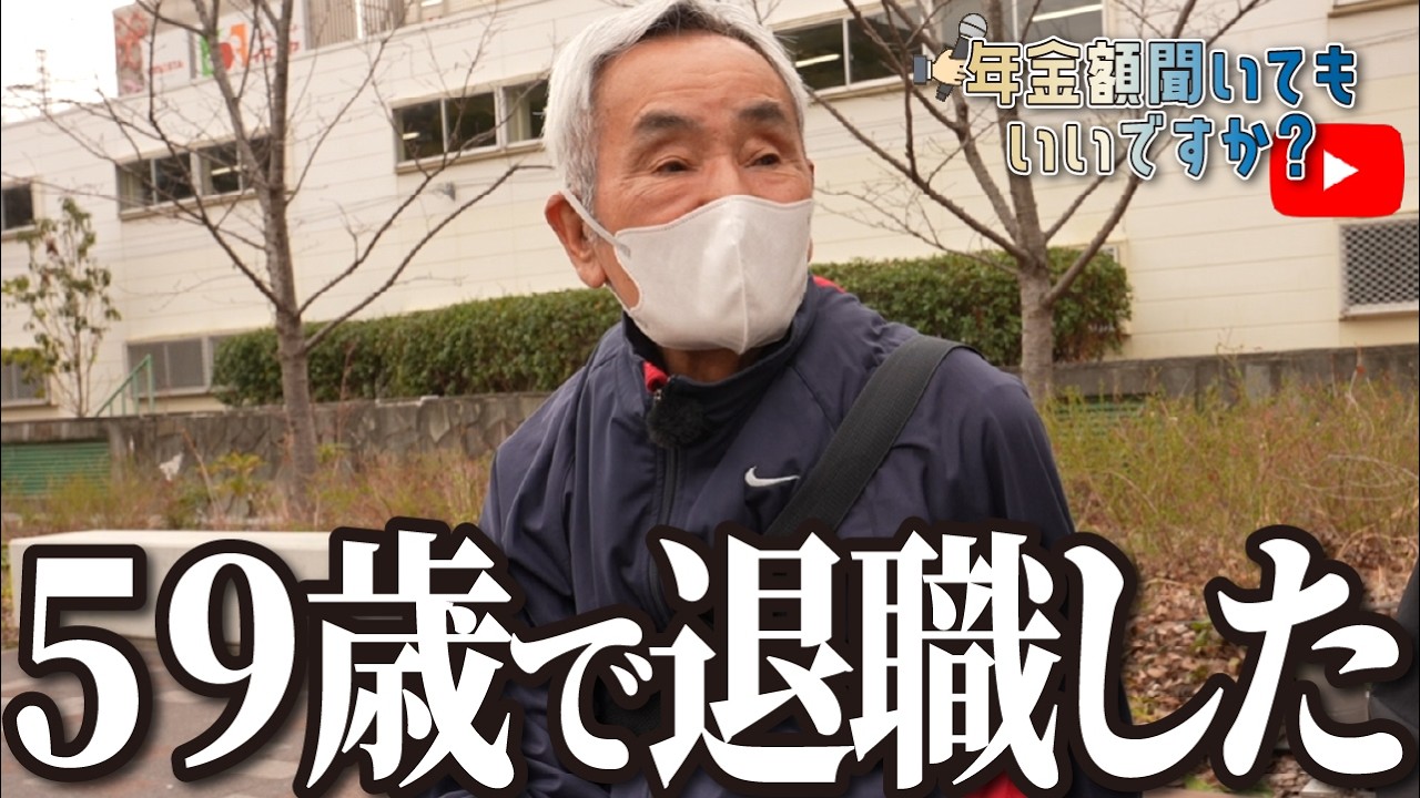 【年金額は？】60歳じゃないのはね…77歳建築業の男性に年金インタビュー img