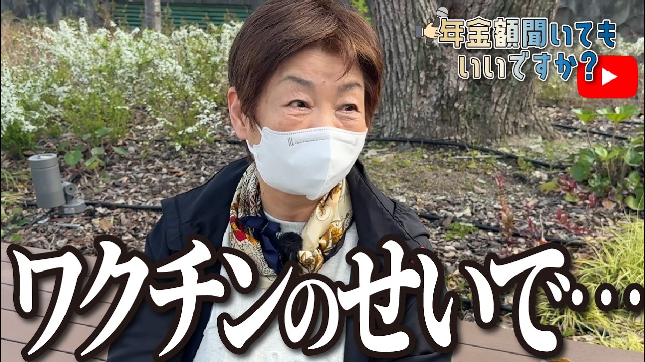 【年金額は？】杖が必須になった…67歳女性に年金インタビュー img